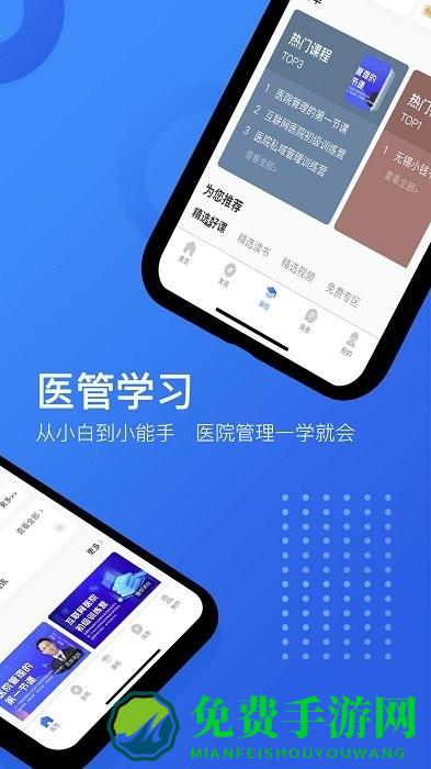 健我app