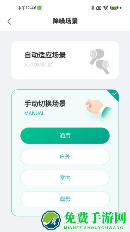 讯飞听力健康app