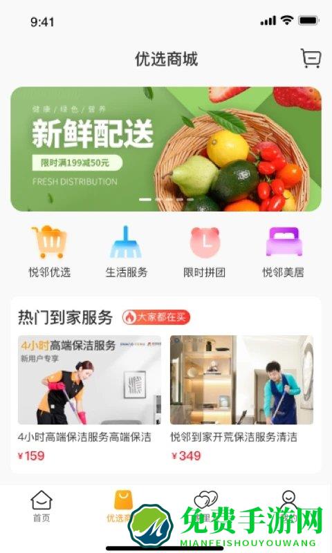 金茂物业回家app