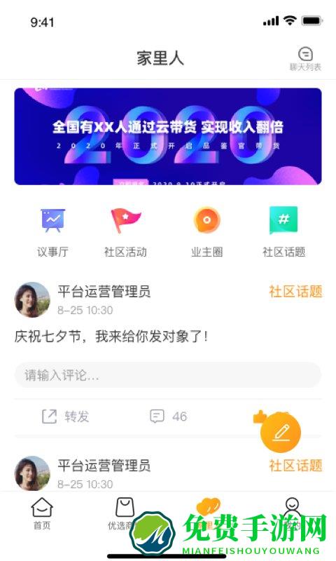 金茂物业回家app