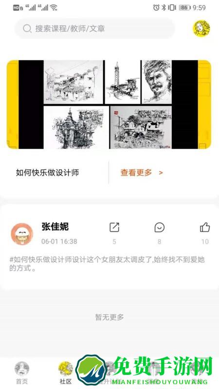 图特设计手机版下载