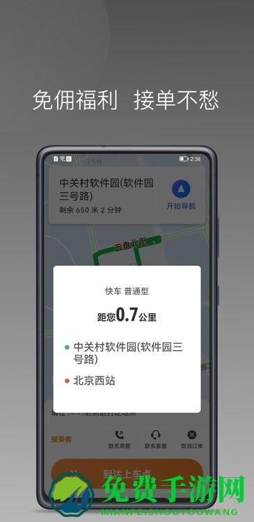 弘扬出行app
