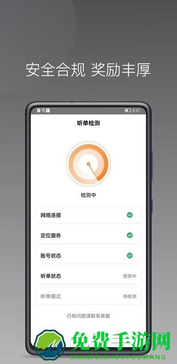 弘扬出行app