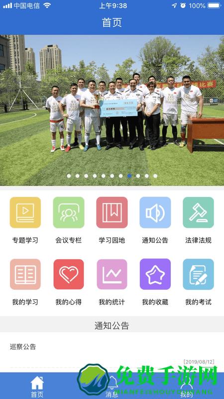 长春交警教育平台app(长春交警学习平台)