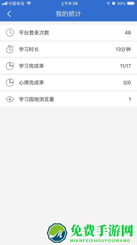 长春交警教育平台app(长春交警学习平台)