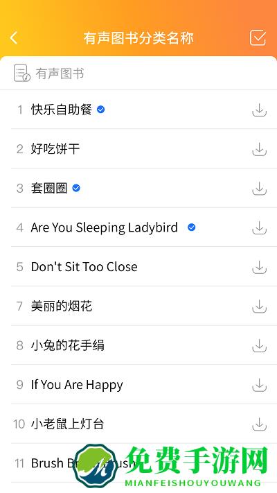 优学派点读笔最新版