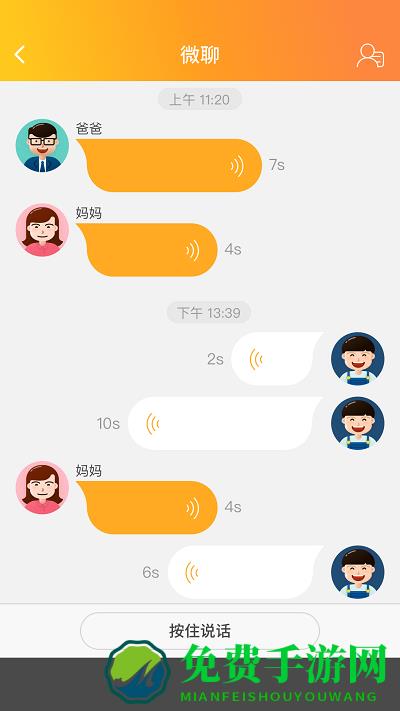 优学派点读笔最新版