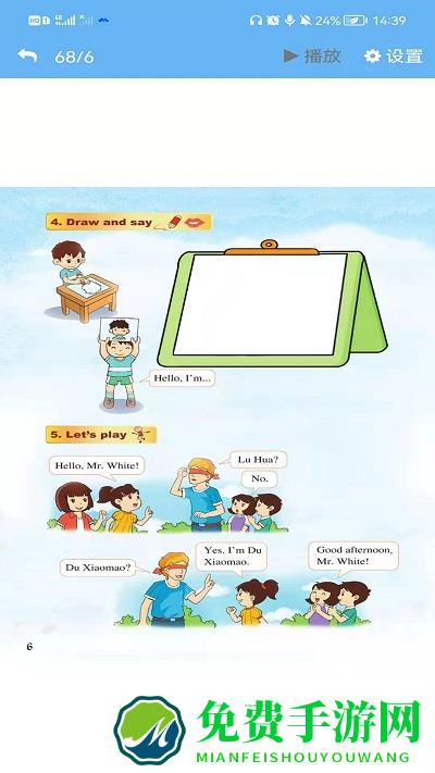 重大英语点读软件下载