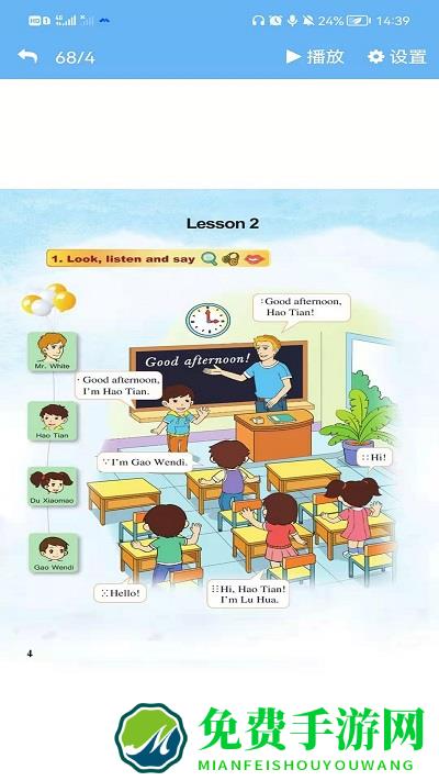 重大英语点读软件