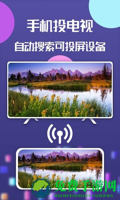 极光投屏神器软件下载