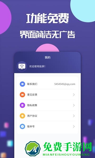 极光投屏神器app