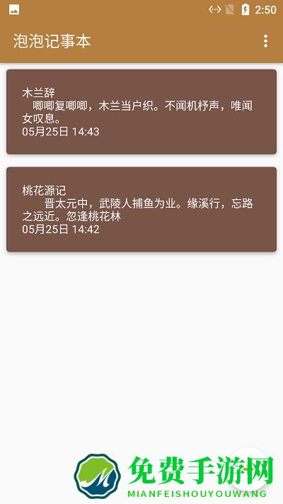 小雨记事本手机版下载