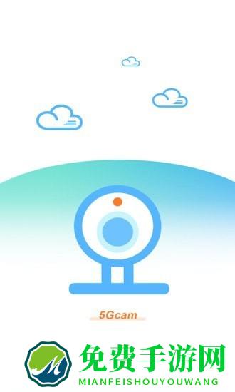 5gcam软件