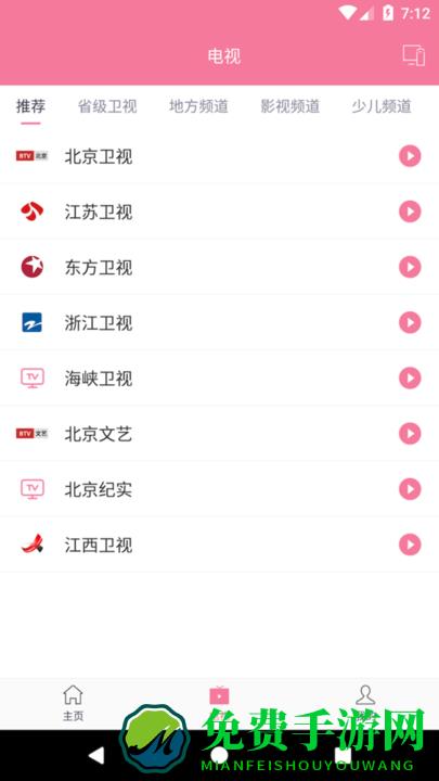 投屏助手app
