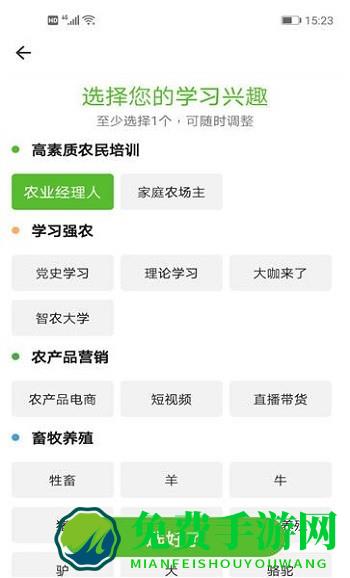 荆楚智农app