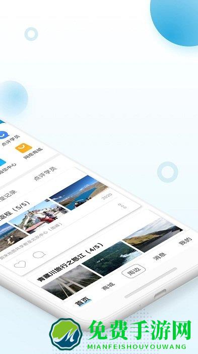 蔚来一起学最新版