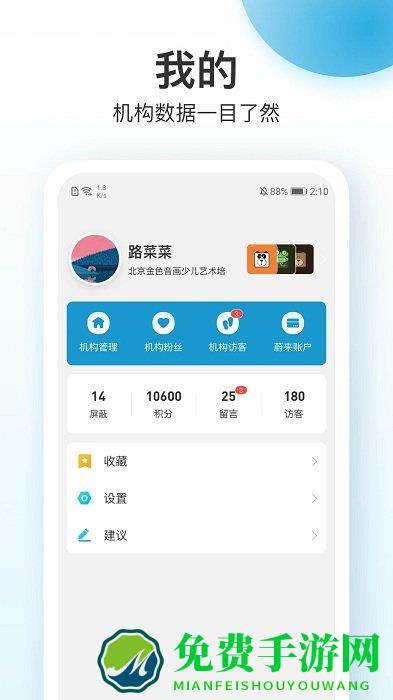 蔚来一起学最新版
