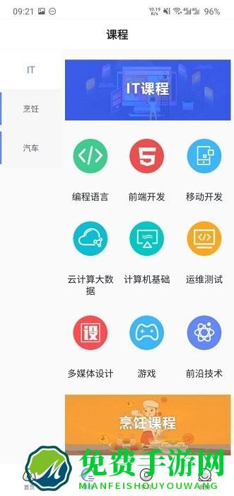 新华云课堂官方下载