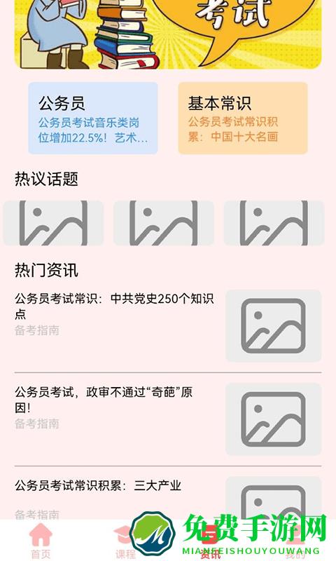教育资源公共课堂云平台官方版下载
