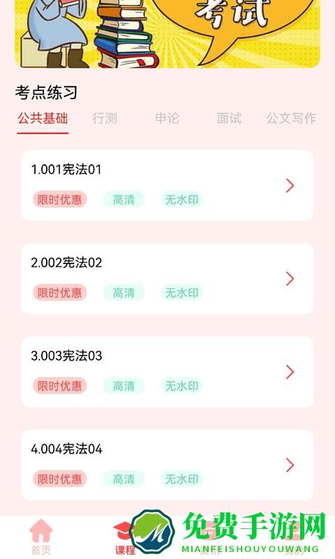 教育资源公共课堂云平台官方版