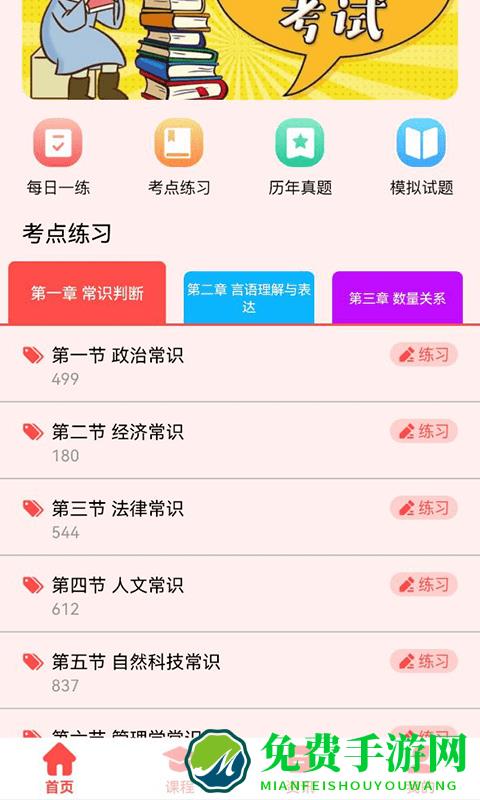 教育资源公共课堂云平台官方版