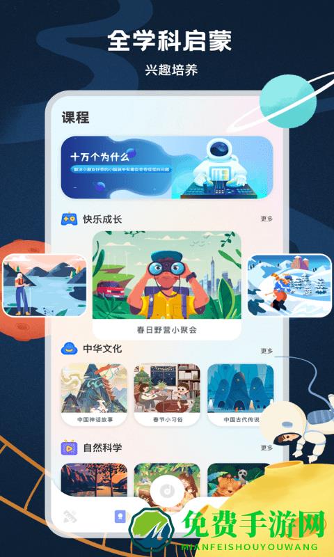 中小学生网络云平台官方版下载