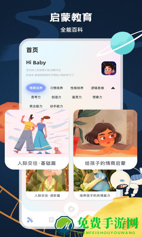 中小学生网络云平台官方版