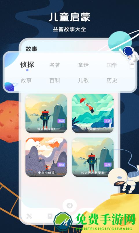 中小学生网络云平台官方版