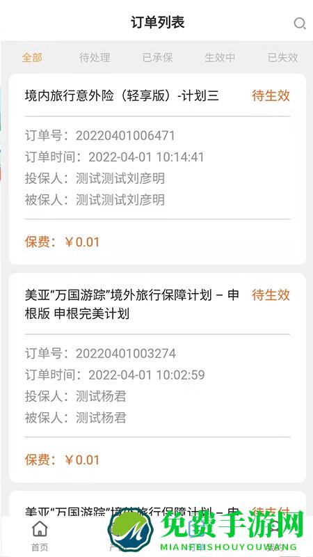 水木林保险经纪