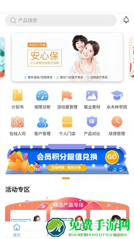 水木林保险经纪