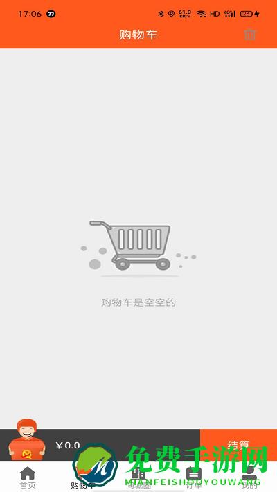 全优外卖用户端下载