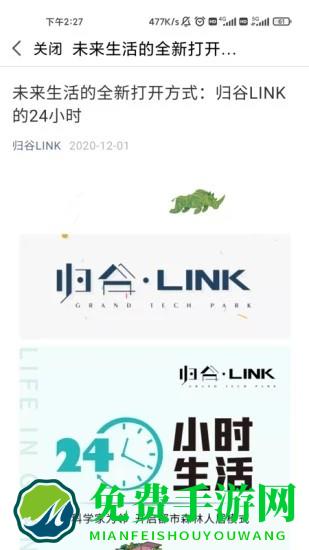 归谷智平台app下载