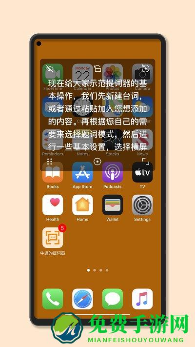 滚动提词器大师app