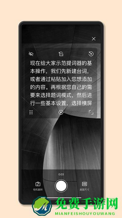 滚动提词器大师app