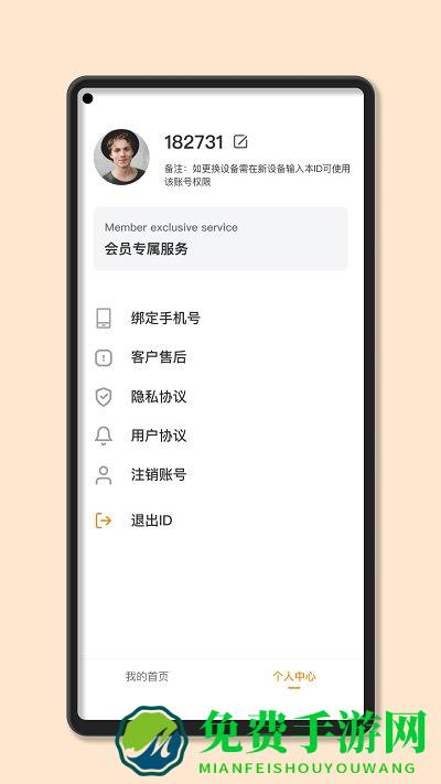 滚动提词器大师app