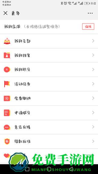 五里坨党建云平台软件