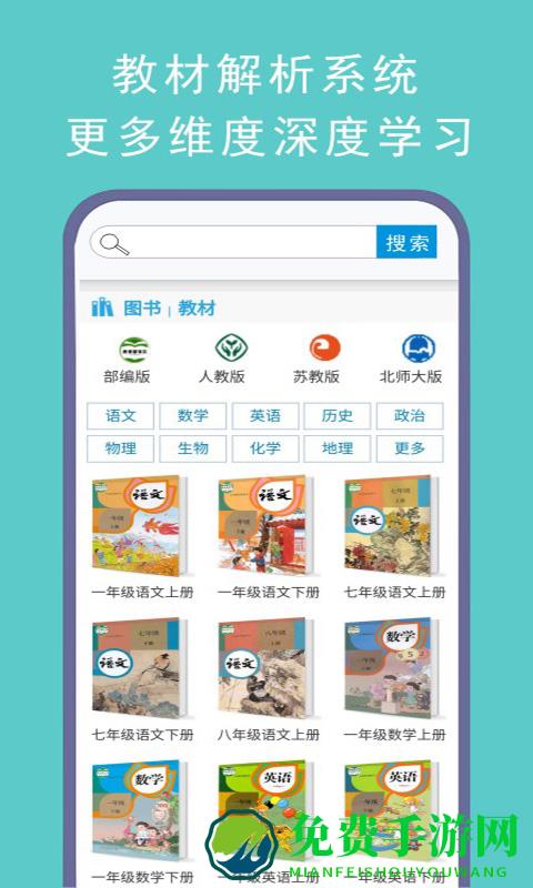 语文同步作文大全app下载
