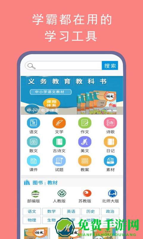 语文同步作文大全app