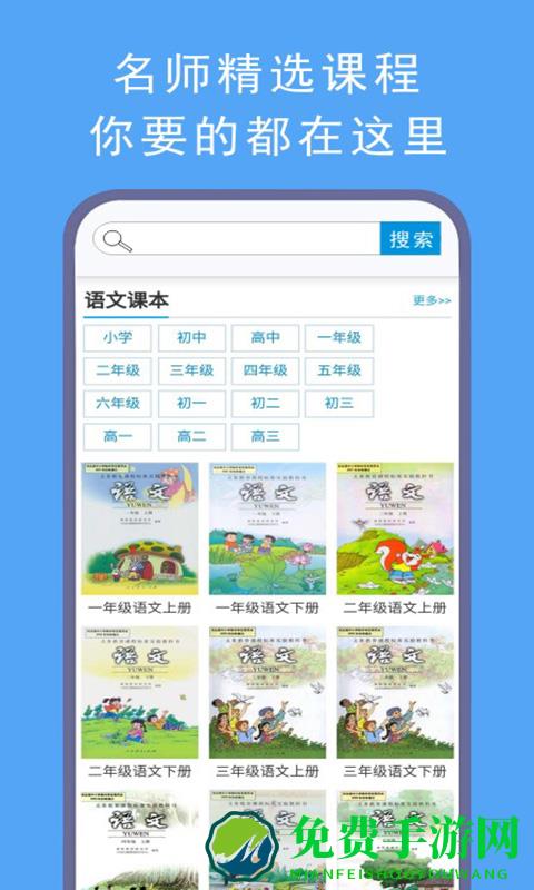 语文同步作文大全app