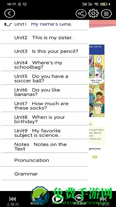 初中英语同步点读app下载