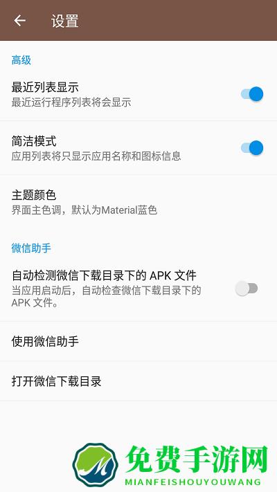 万能手机管家软件下载