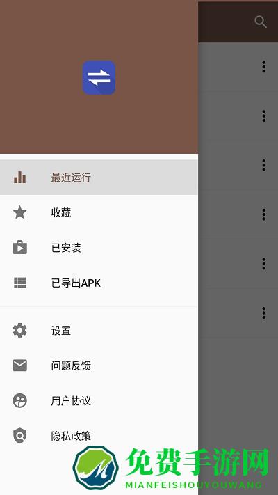 万能手机管家软件