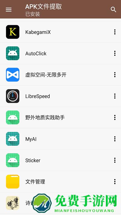 万能手机管家软件