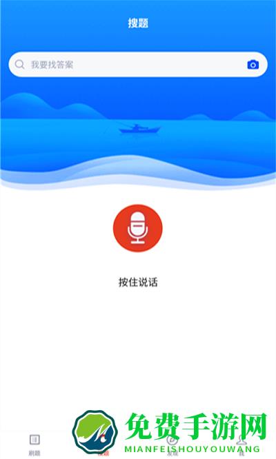 特岗教师app