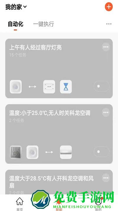 辰辉智能手机版下载