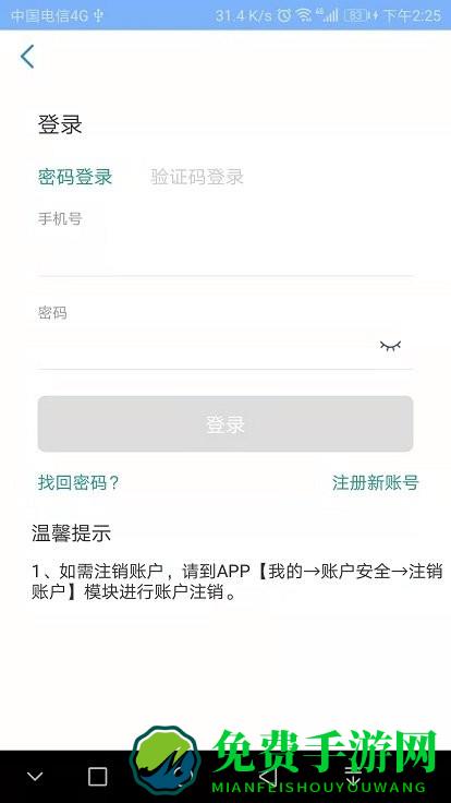 北京凤凰智慧互联网医院app