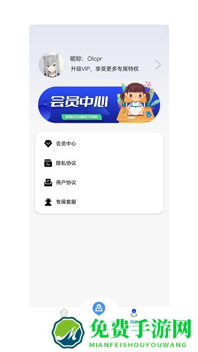 手机位置查找管家软件