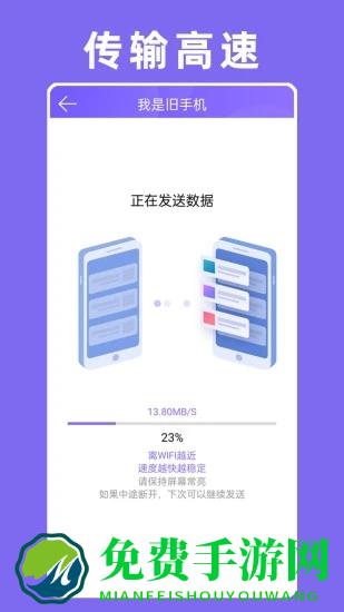 手机克隆易创官方版