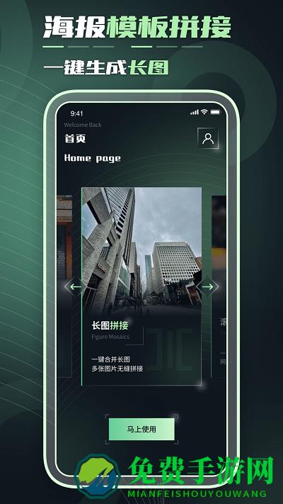 滚动截屏宝免费下载