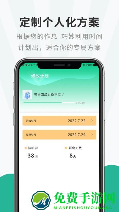 一点英语记单词app